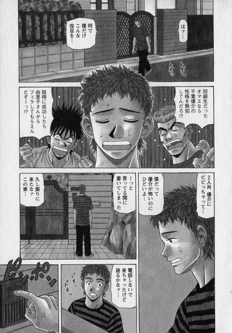 [Ozaki Akira] Revolution. No.12 Vol. 2 - Page 107