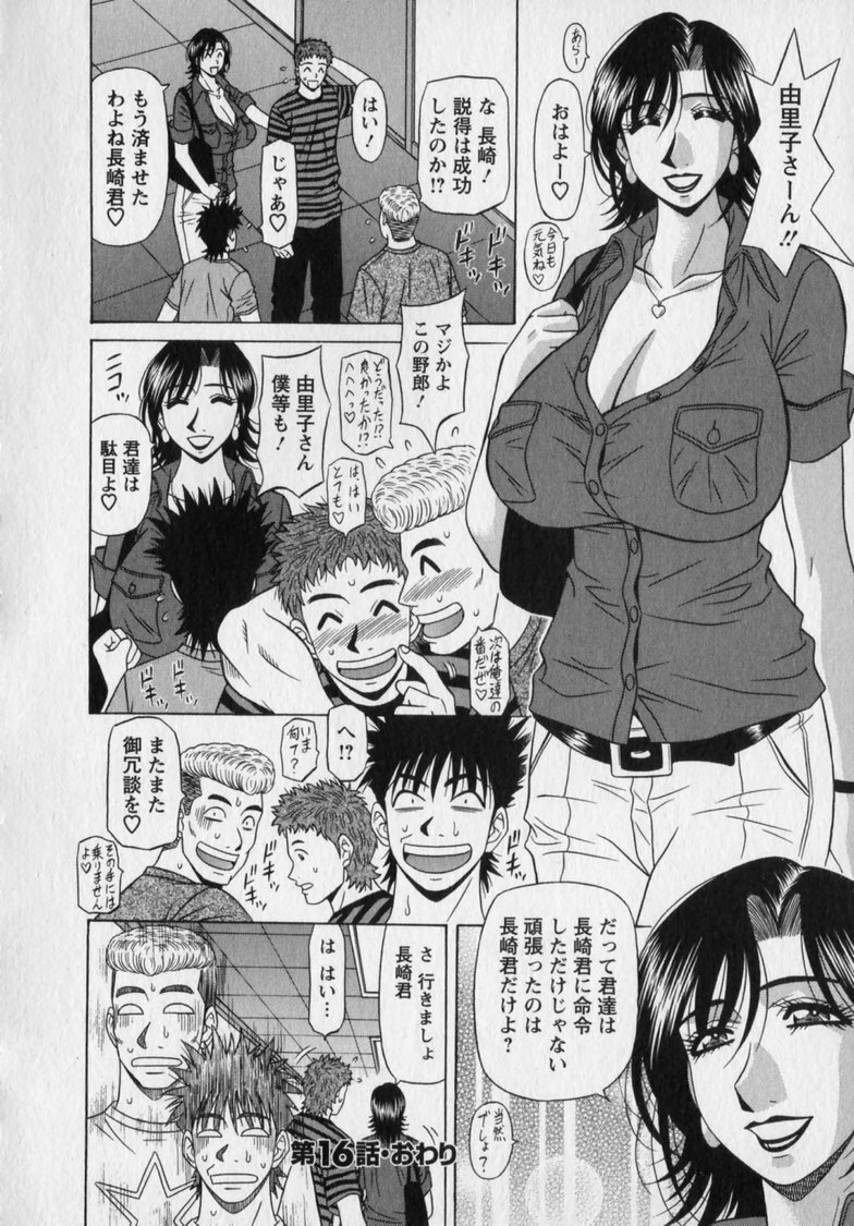 [Ozaki Akira] Revolution. No.12 Vol. 2 - Page 126