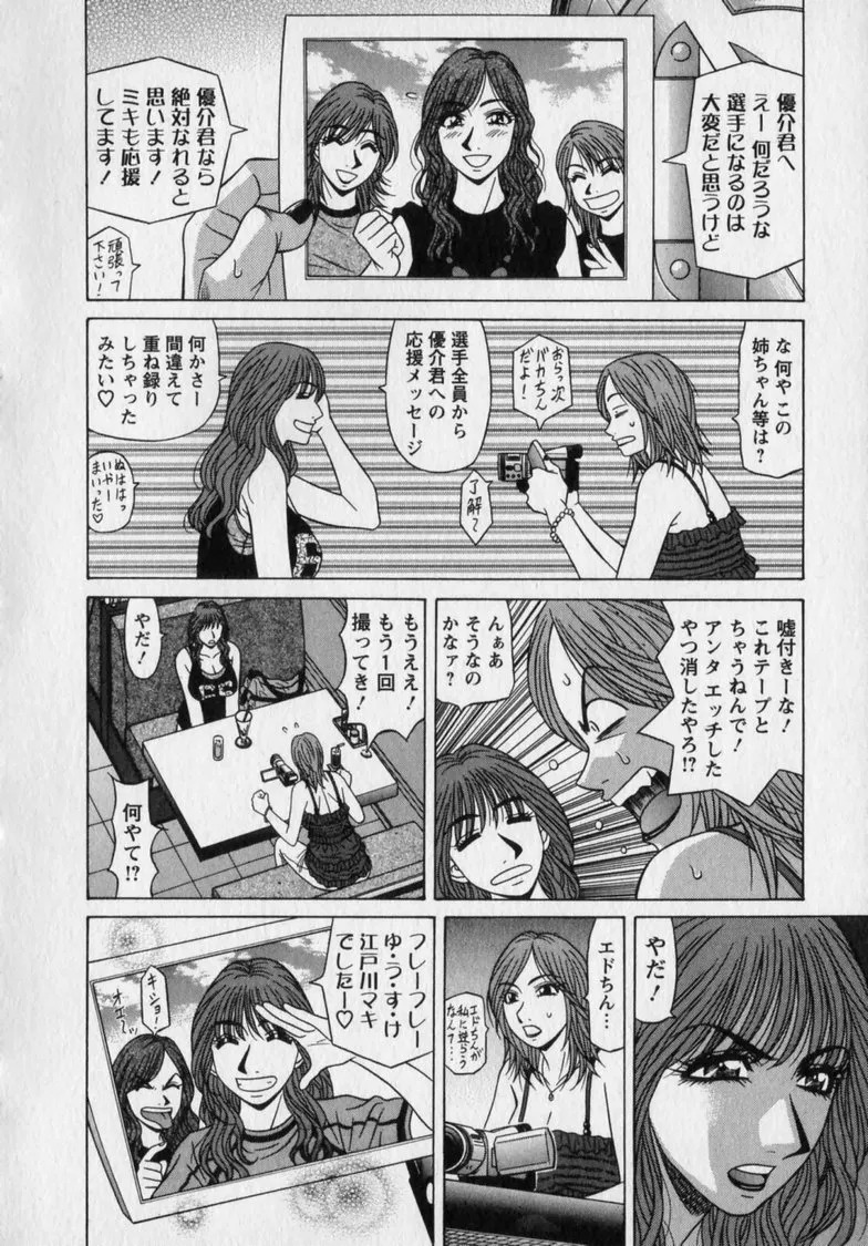 [Ozaki Akira] Revolution. No.12 Vol. 2 - Page 134