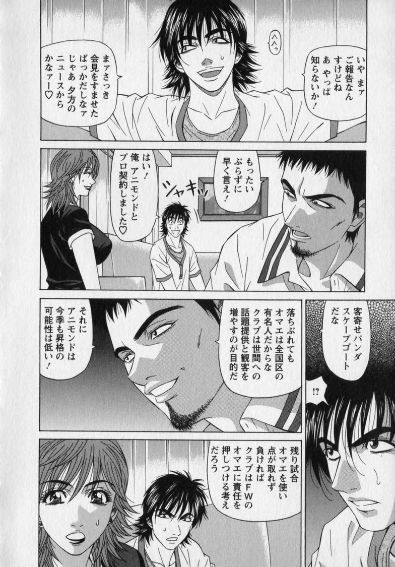 [Ozaki Akira] Revolution. No.12 Vol. 2 - Page 152