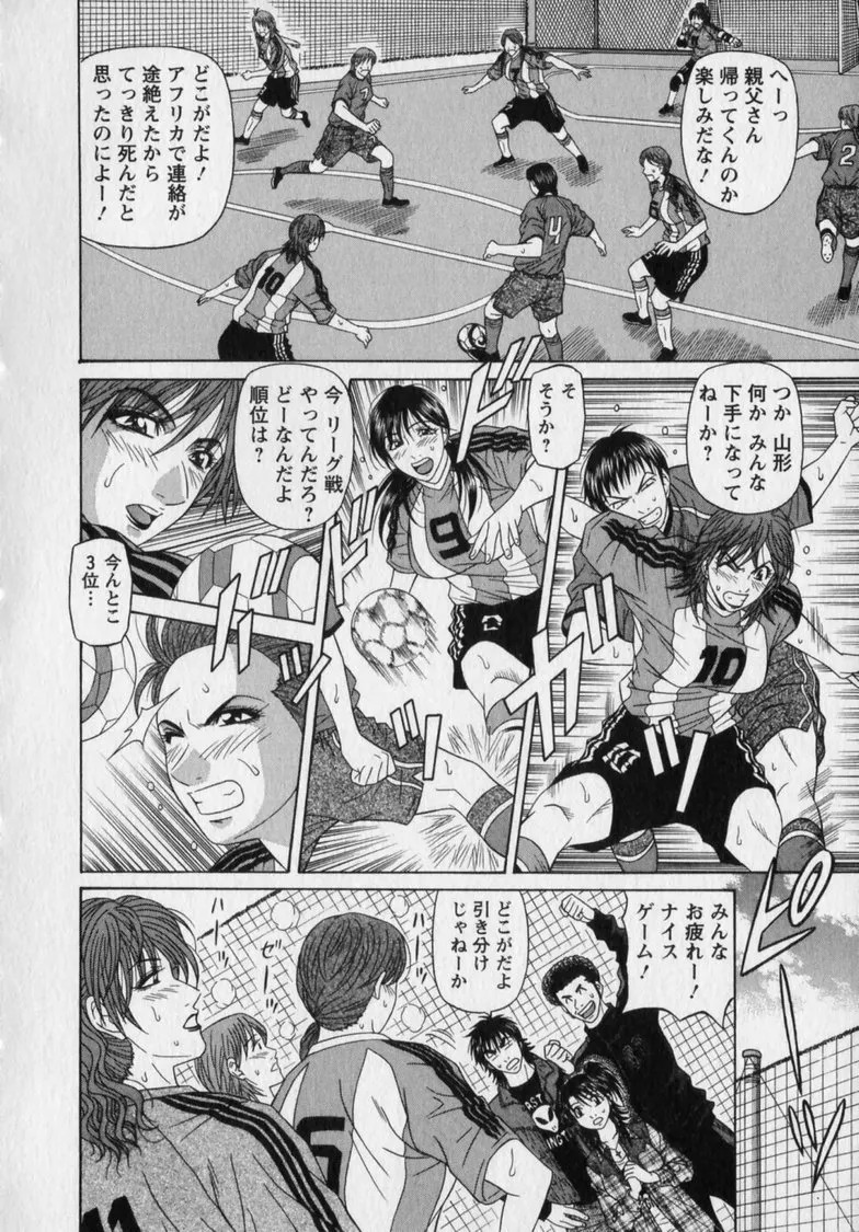 [Ozaki Akira] Revolution. No.12 Vol. 2 - Page 182