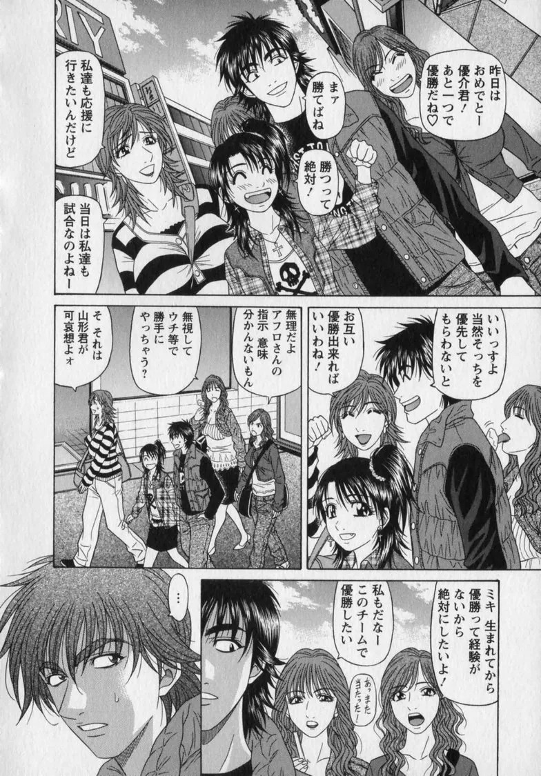 [Ozaki Akira] Revolution. No.12 Vol. 2 - Page 184