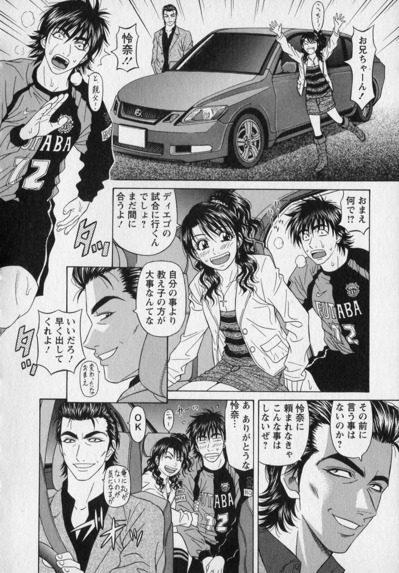 [Ozaki Akira] Revolution. No.12 Vol. 2 - Page 192