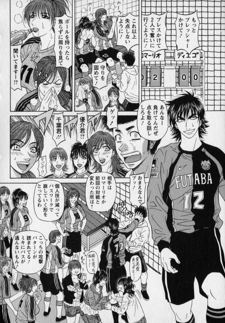 [Ozaki Akira] Revolution. No.12 Vol. 2 - Page 196