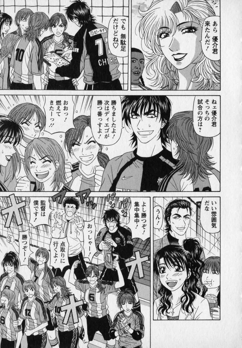 [Ozaki Akira] Revolution. No.12 Vol. 2 - Page 197