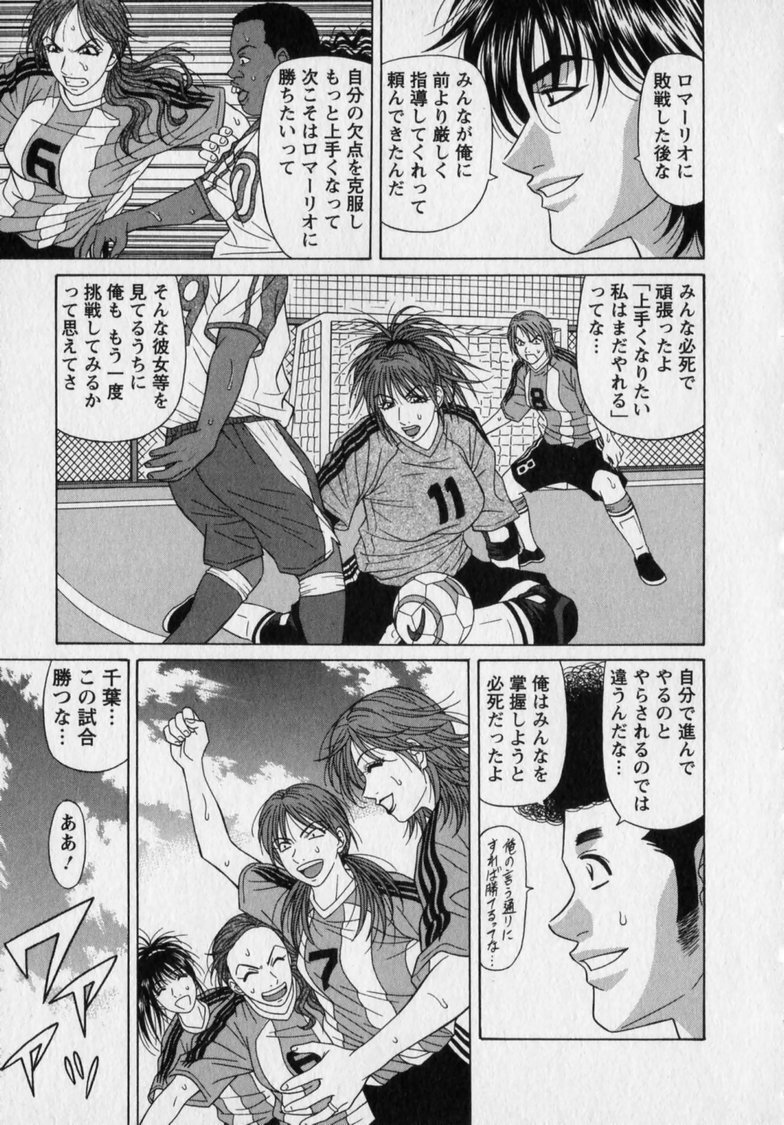 [Ozaki Akira] Revolution. No.12 Vol. 2 - Page 199