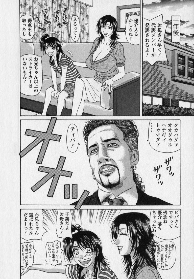 [Ozaki Akira] Revolution. No.12 Vol. 2 - Page 200