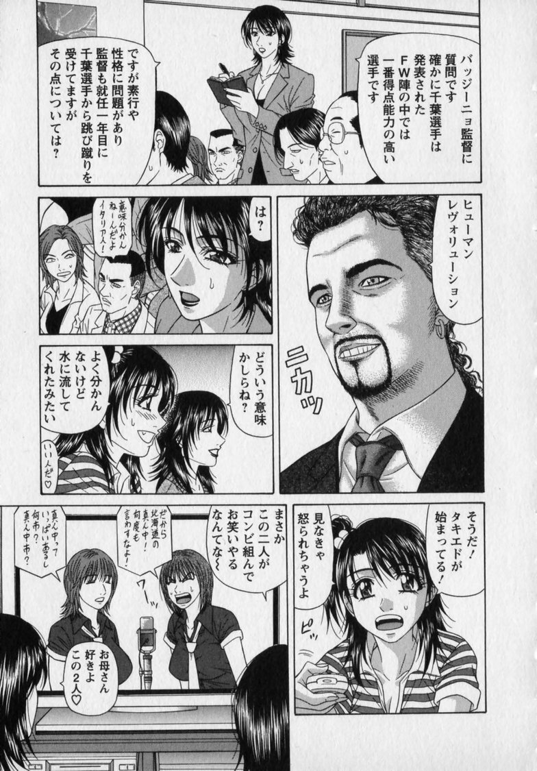 [Ozaki Akira] Revolution. No.12 Vol. 2 - Page 201