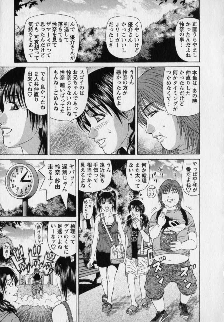 [Ozaki Akira] Revolution. No.12 Vol. 2 - Page 203