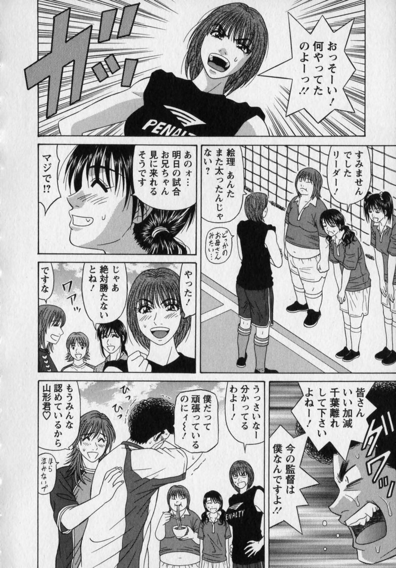 [Ozaki Akira] Revolution. No.12 Vol. 2 - Page 204