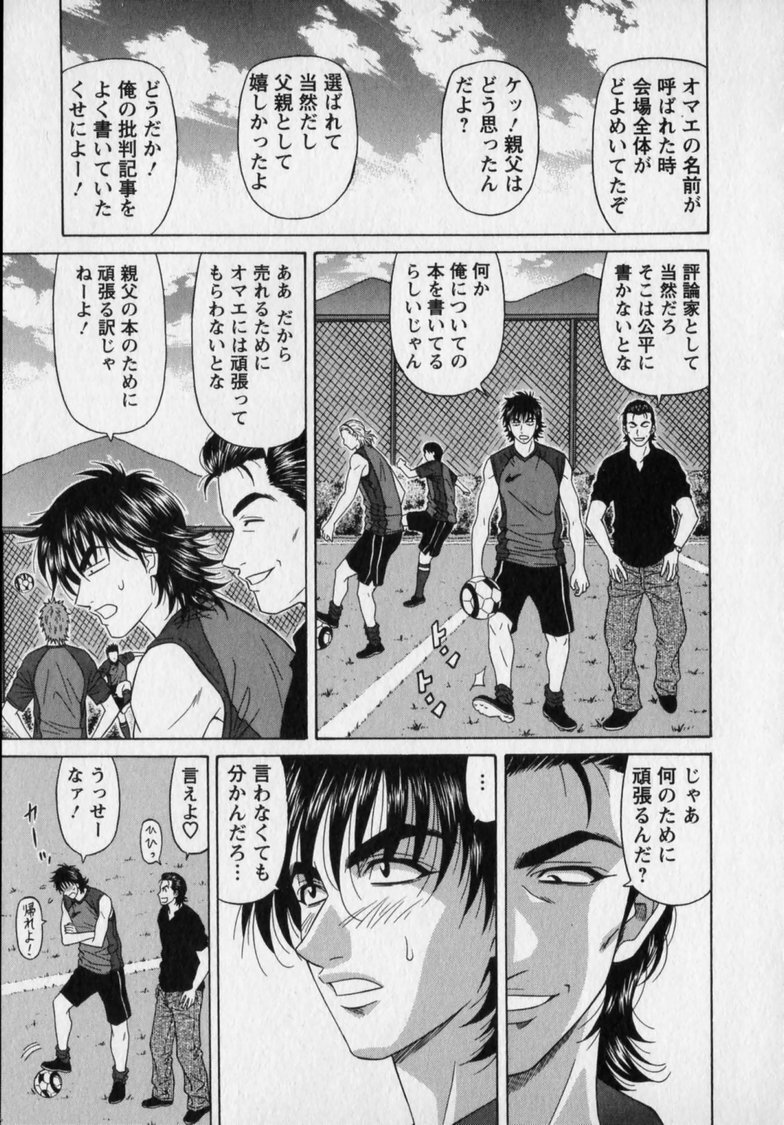 [Ozaki Akira] Revolution. No.12 Vol. 2 - Page 205
