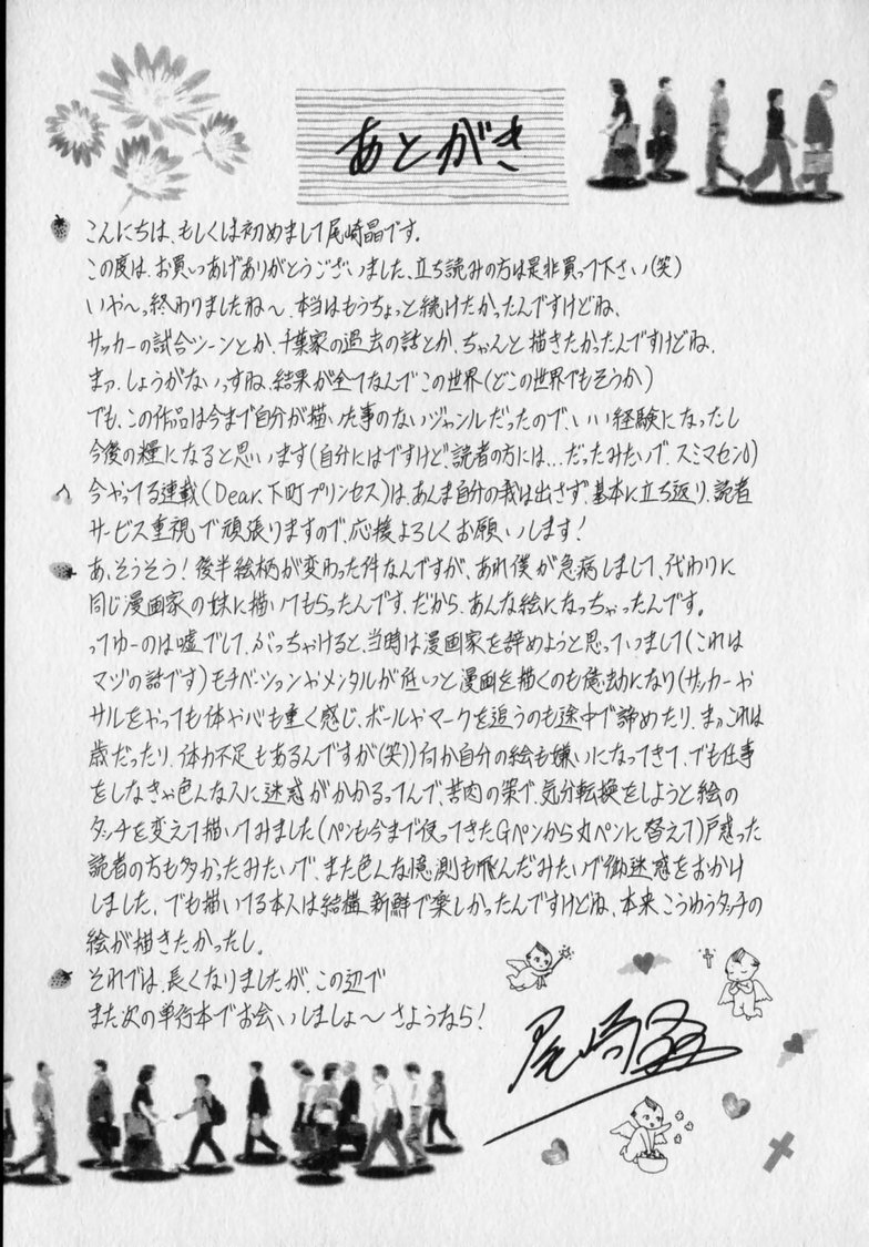 [Ozaki Akira] Revolution. No.12 Vol. 2 - Page 207