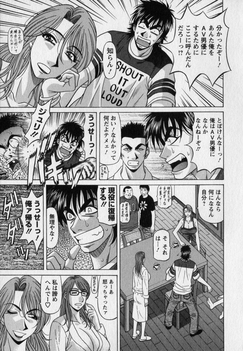[Ozaki Akira] Revolution. No.12 Vol. 2 - Page 23