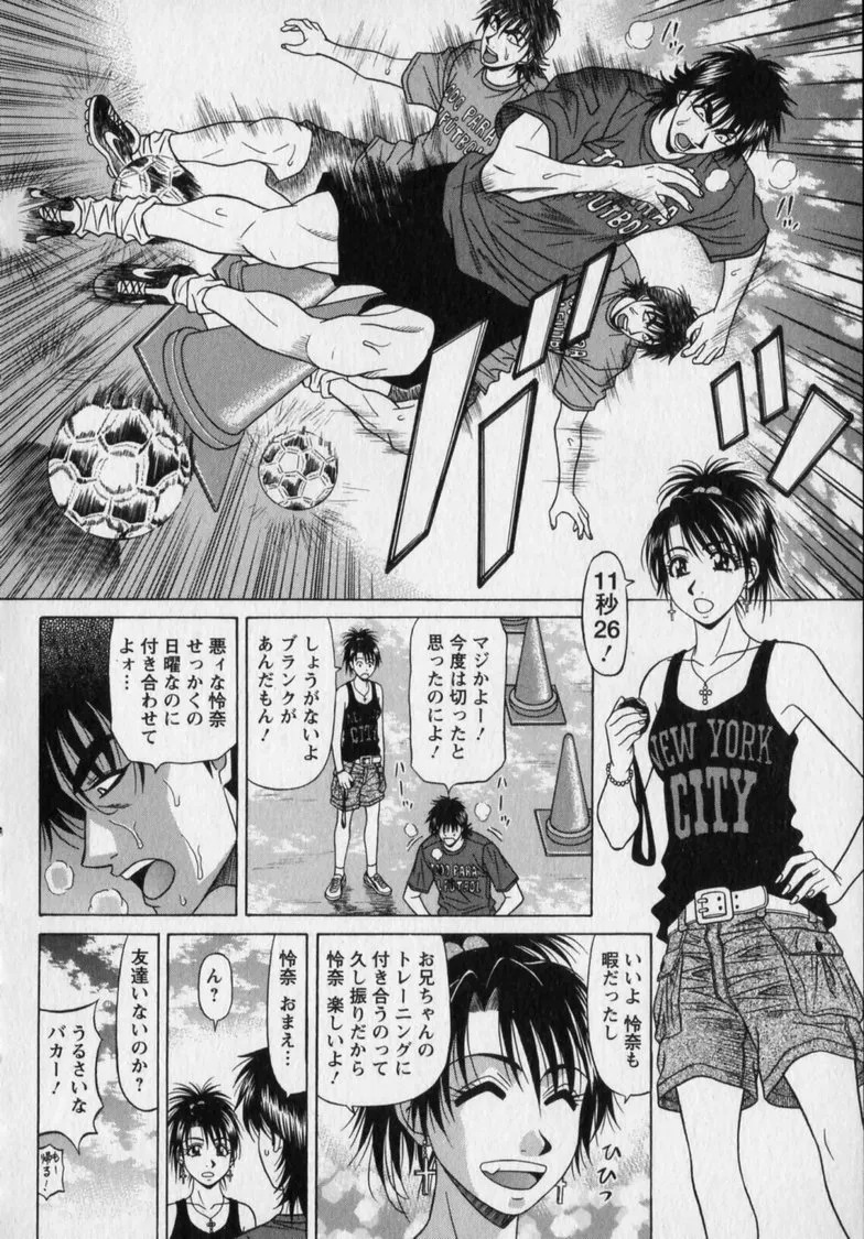 [Ozaki Akira] Revolution. No.12 Vol. 2 - Page 24