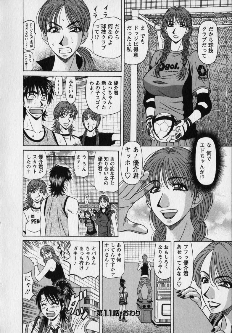 [Ozaki Akira] Revolution. No.12 Vol. 2 - Page 26