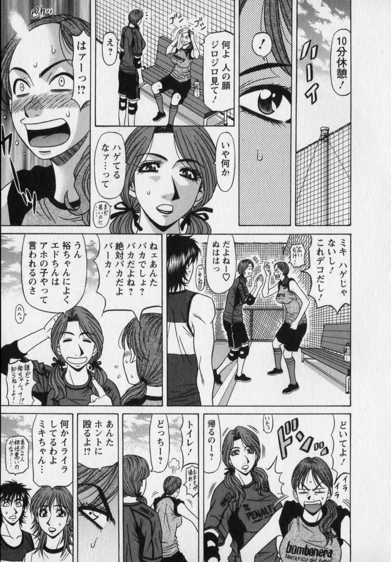 [Ozaki Akira] Revolution. No.12 Vol. 2 - Page 37