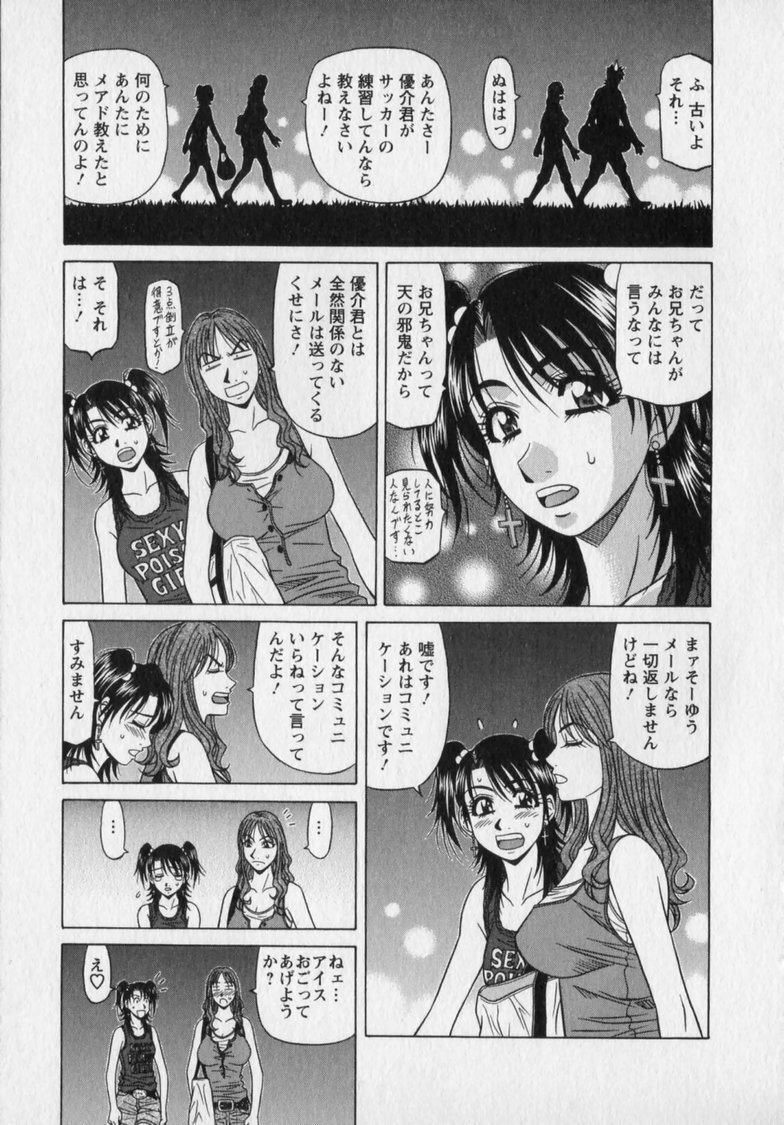[Ozaki Akira] Revolution. No.12 Vol. 2 - Page 65