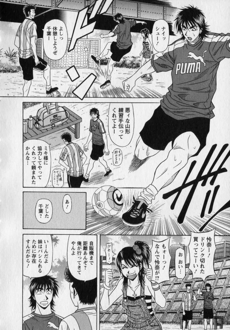 [Ozaki Akira] Revolution. No.12 Vol. 2 - Page 82
