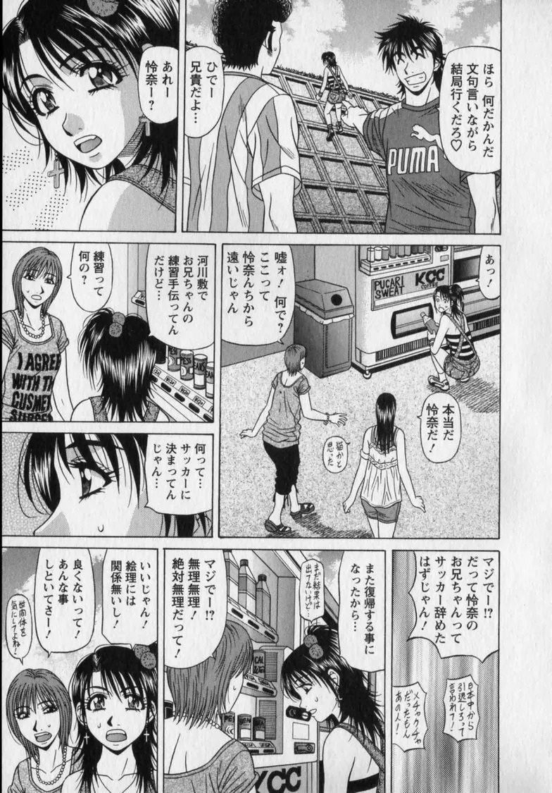 [Ozaki Akira] Revolution. No.12 Vol. 2 - Page 83