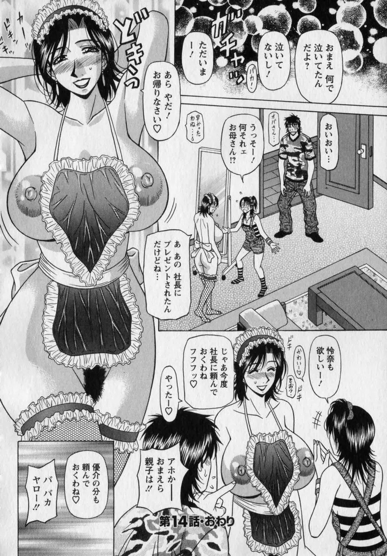 [Ozaki Akira] Revolution. No.12 Vol. 2 - Page 86