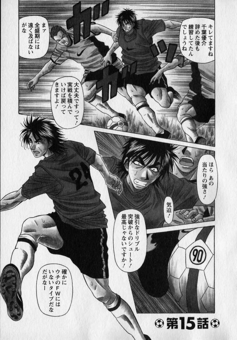 [Ozaki Akira] Revolution. No.12 Vol. 2 - Page 87