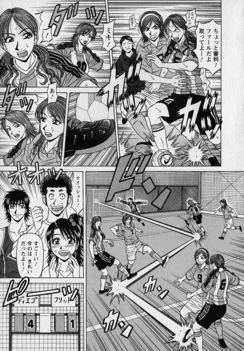 [Ozaki Akira] Revolution. No.12 Vol. 2 - Page 99