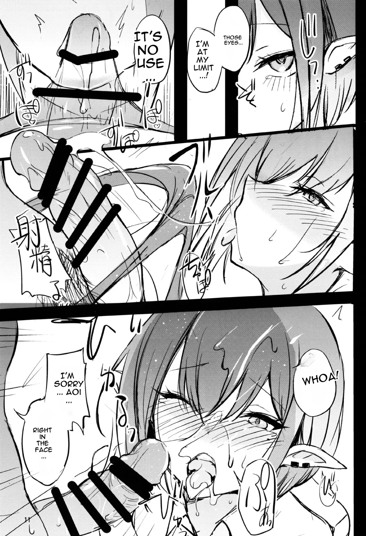 (C104) [Dream Halls! (Tsuzuri)] Chimei-teki na Kanojo (Blue Archive) [English] - Page 10