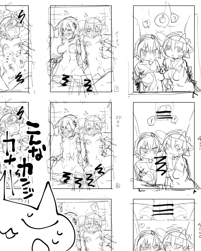 [Ma-kurou] Satori-sama to Saimin Ecchi (Touhou Project) - Page 20