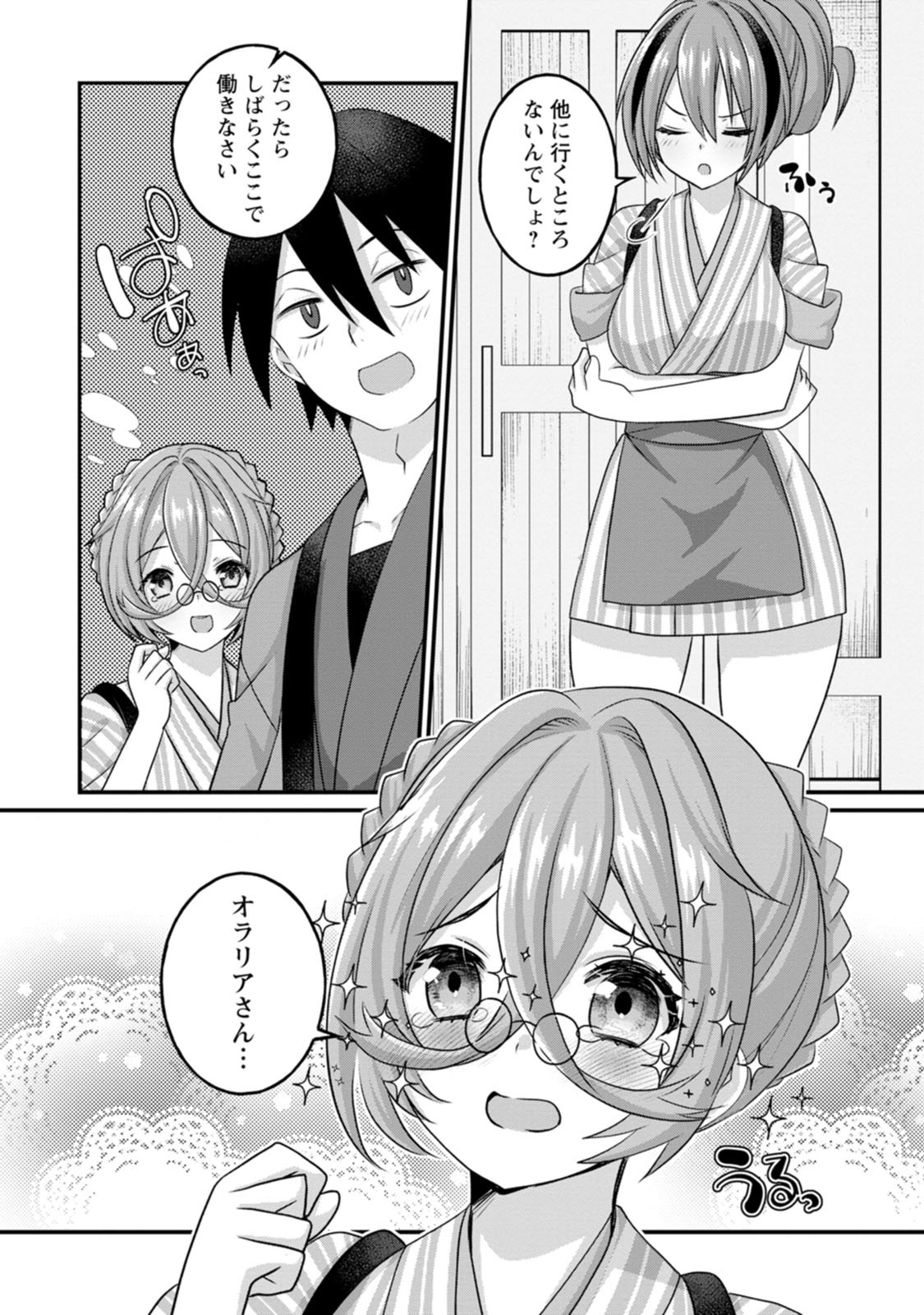 [Tahima Yoshikazu × Marusei] Zeccho sukiru onsen sozo de yukemuri haremu o kizuku made : Hensai ga todokottara soku dorei no isekai tensei akaji ryokan saiken keikaku Volume 01 - Page 100