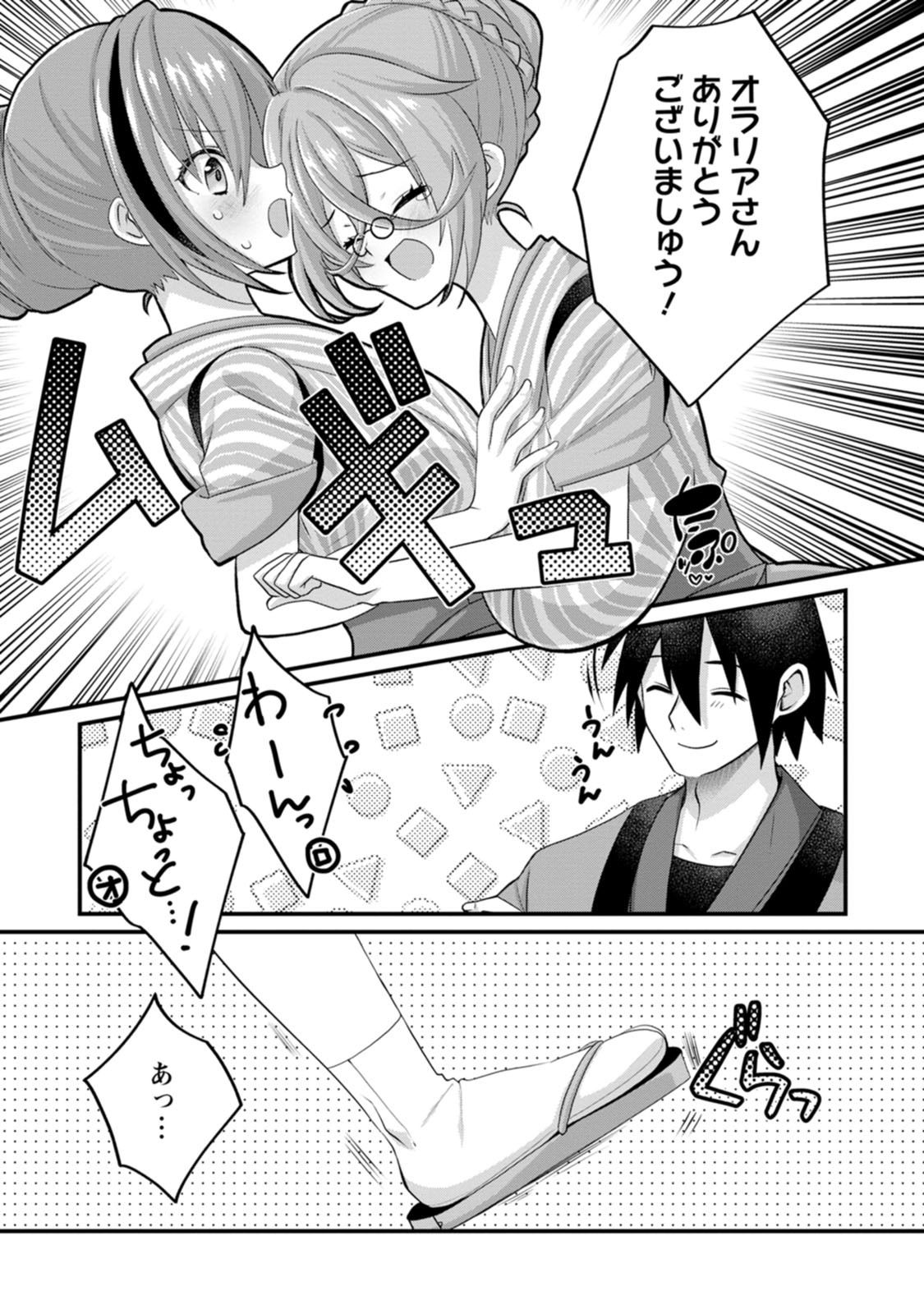 [Tahima Yoshikazu × Marusei] Zeccho sukiru onsen sozo de yukemuri haremu o kizuku made : Hensai ga todokottara soku dorei no isekai tensei akaji ryokan saiken keikaku Volume 01 - Page 101