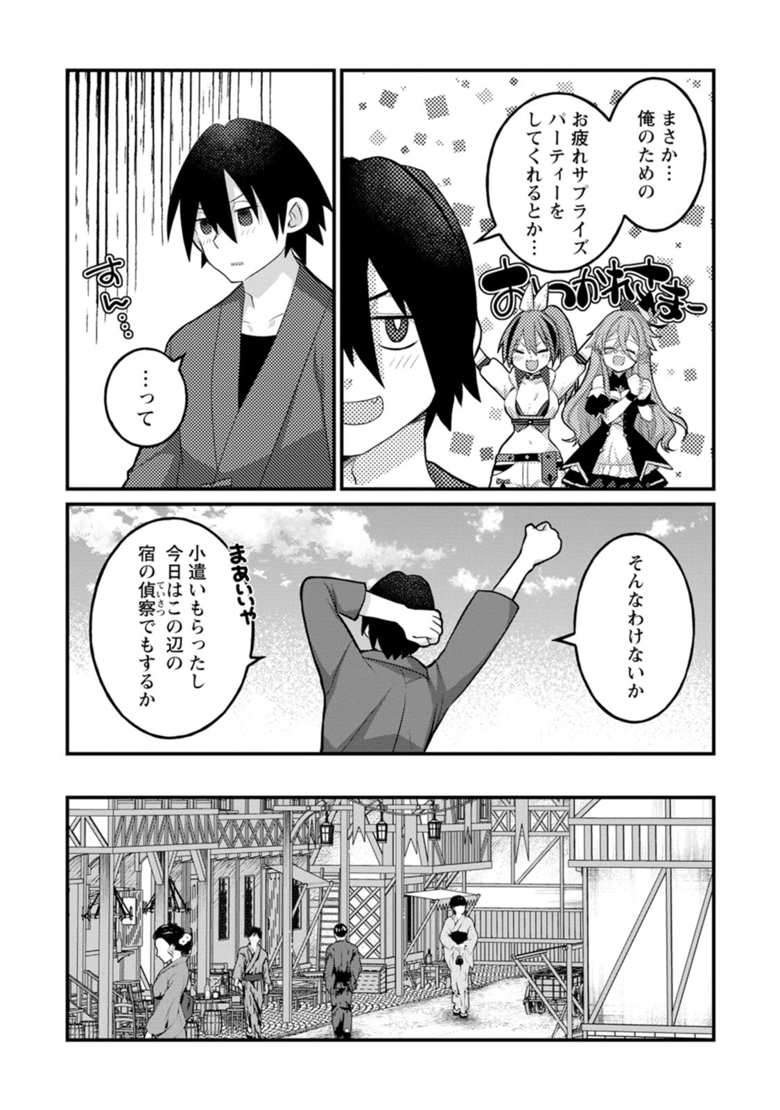 [Tahima Yoshikazu × Marusei] Zeccho sukiru onsen sozo de yukemuri haremu o kizuku made : Hensai ga todokottara soku dorei no isekai tensei akaji ryokan saiken keikaku Volume 01 - Page 109