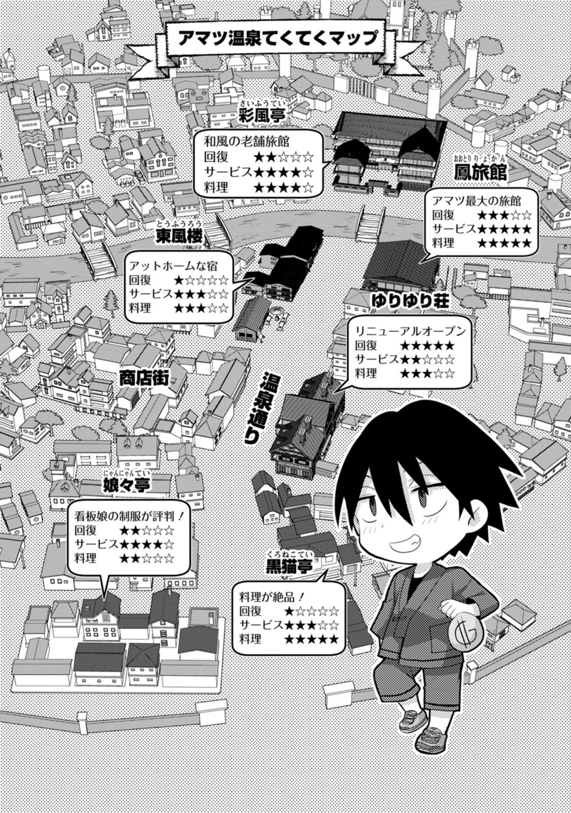 [Tahima Yoshikazu × Marusei] Zeccho sukiru onsen sozo de yukemuri haremu o kizuku made : Hensai ga todokottara soku dorei no isekai tensei akaji ryokan saiken keikaku Volume 01 - Page 110