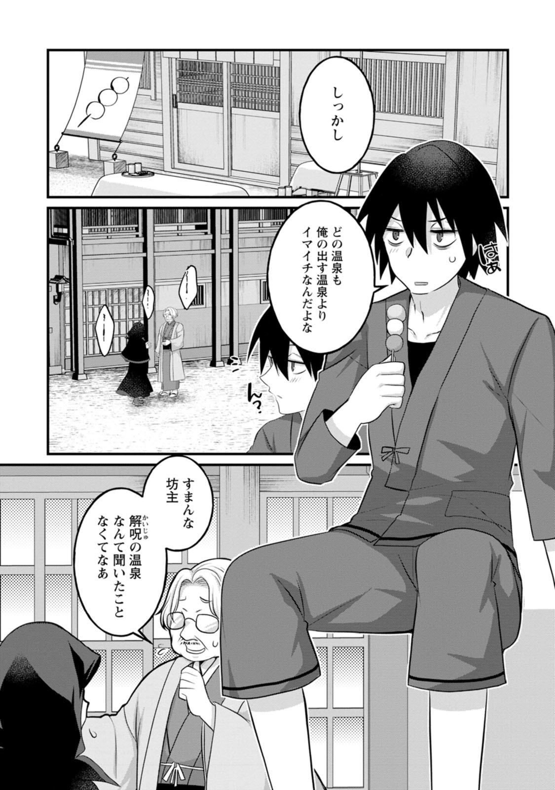 [Tahima Yoshikazu × Marusei] Zeccho sukiru onsen sozo de yukemuri haremu o kizuku made : Hensai ga todokottara soku dorei no isekai tensei akaji ryokan saiken keikaku Volume 01 - Page 111