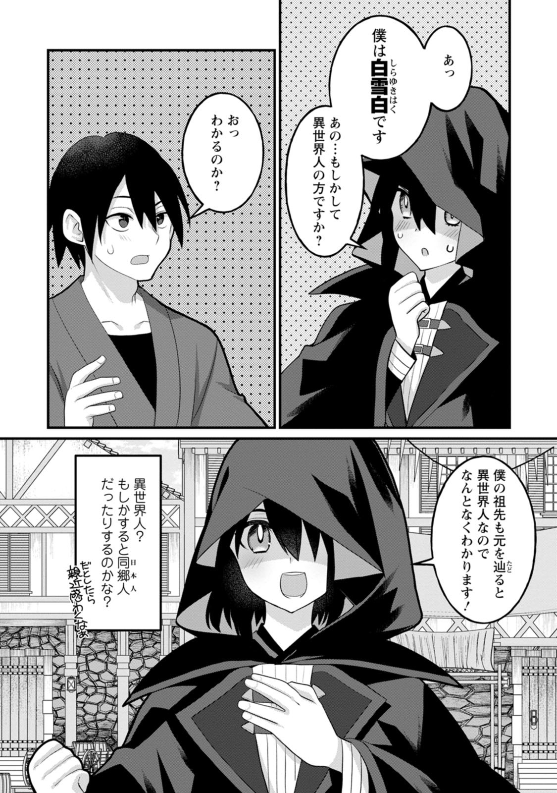 [Tahima Yoshikazu × Marusei] Zeccho sukiru onsen sozo de yukemuri haremu o kizuku made : Hensai ga todokottara soku dorei no isekai tensei akaji ryokan saiken keikaku Volume 01 - Page 113