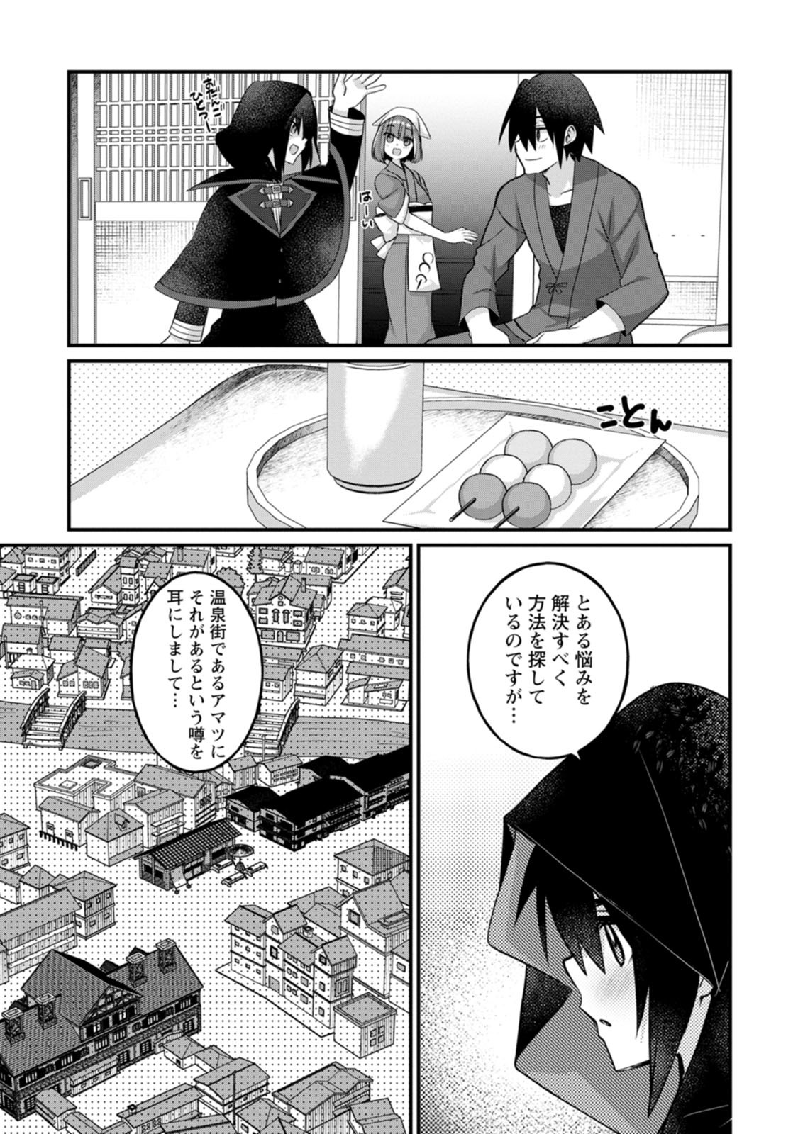 [Tahima Yoshikazu × Marusei] Zeccho sukiru onsen sozo de yukemuri haremu o kizuku made : Hensai ga todokottara soku dorei no isekai tensei akaji ryokan saiken keikaku Volume 01 - Page 115