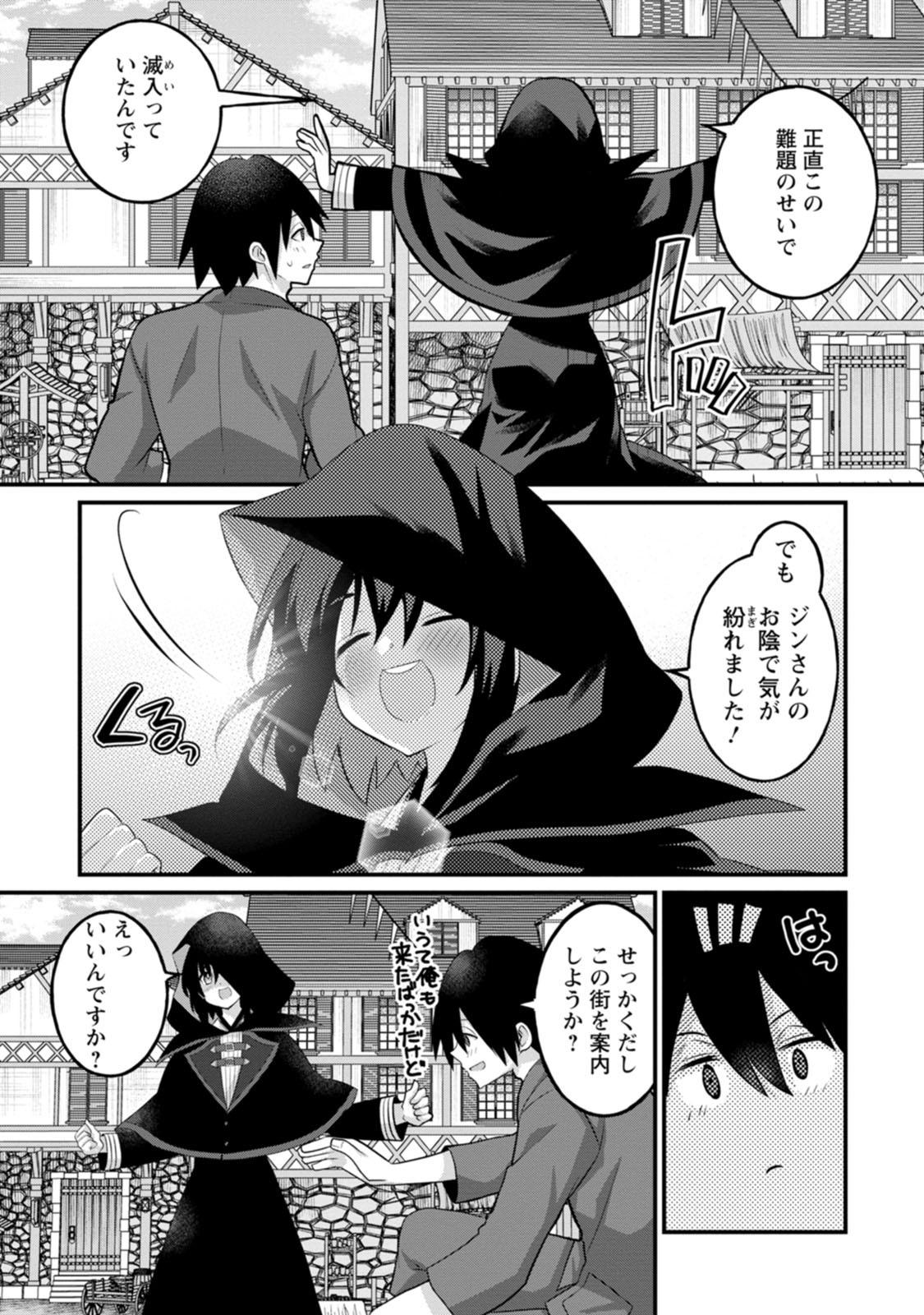 [Tahima Yoshikazu × Marusei] Zeccho sukiru onsen sozo de yukemuri haremu o kizuku made : Hensai ga todokottara soku dorei no isekai tensei akaji ryokan saiken keikaku Volume 01 - Page 118