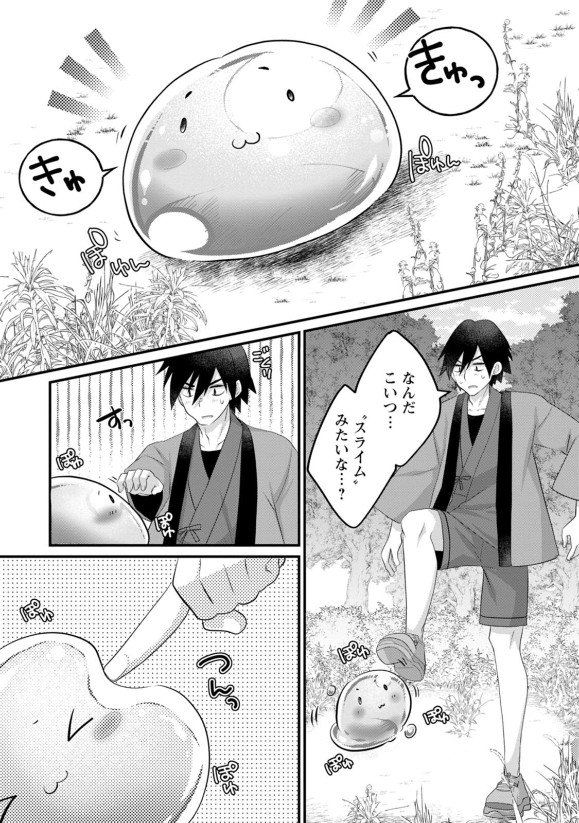 [Tahima Yoshikazu × Marusei] Zeccho sukiru onsen sozo de yukemuri haremu o kizuku made : Hensai ga todokottara soku dorei no isekai tensei akaji ryokan saiken keikaku Volume 01 - Page 12