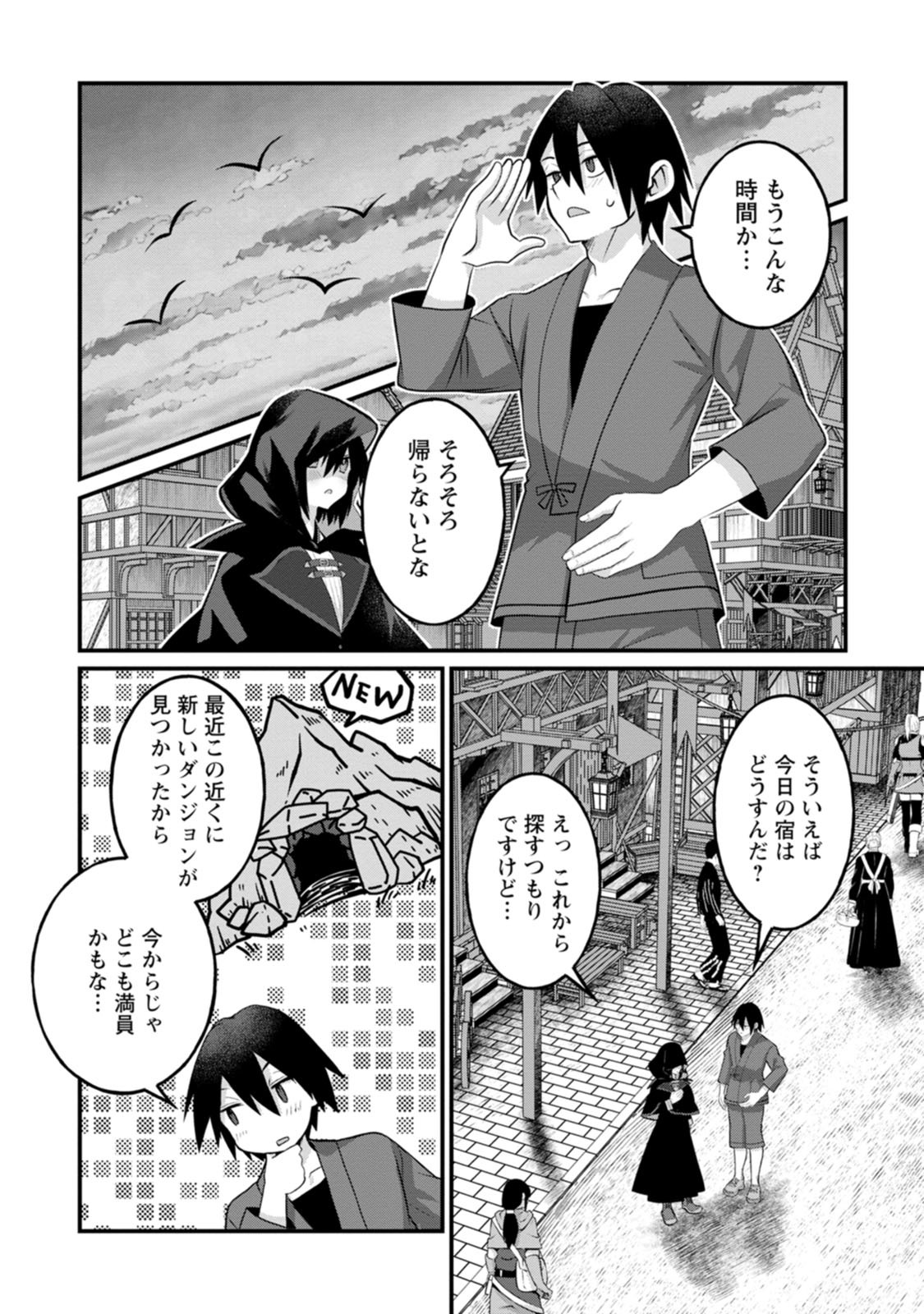 [Tahima Yoshikazu × Marusei] Zeccho sukiru onsen sozo de yukemuri haremu o kizuku made : Hensai ga todokottara soku dorei no isekai tensei akaji ryokan saiken keikaku Volume 01 - Page 120