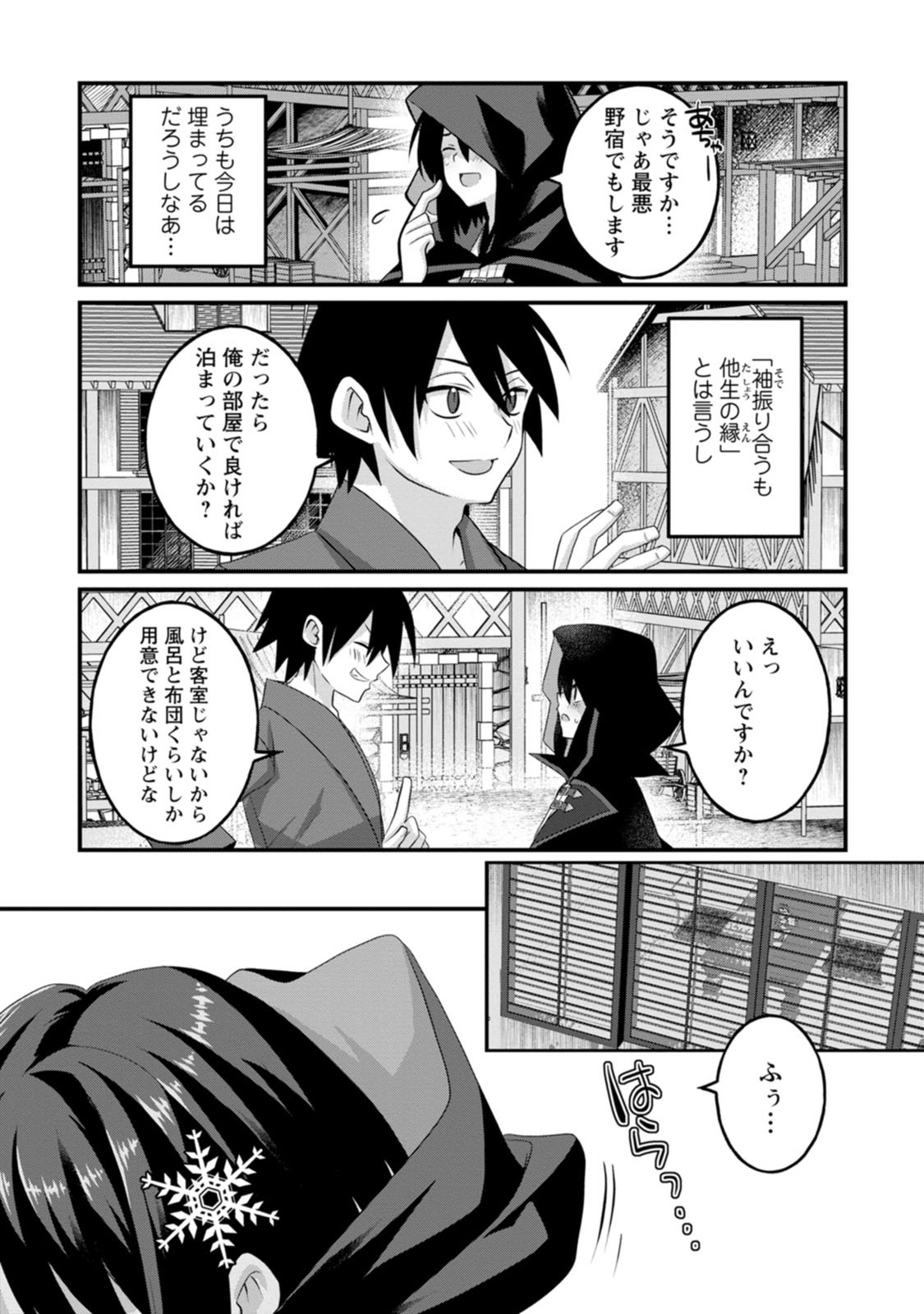 [Tahima Yoshikazu × Marusei] Zeccho sukiru onsen sozo de yukemuri haremu o kizuku made : Hensai ga todokottara soku dorei no isekai tensei akaji ryokan saiken keikaku Volume 01 - Page 121