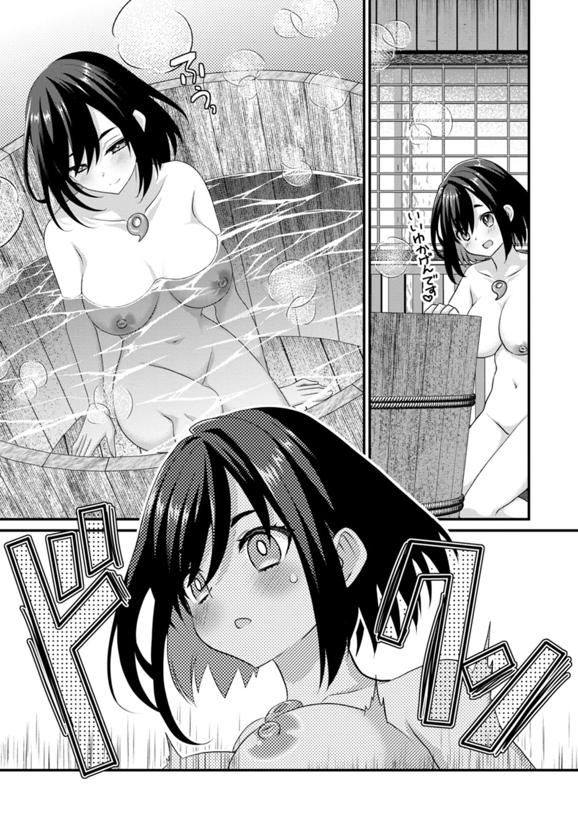 [Tahima Yoshikazu × Marusei] Zeccho sukiru onsen sozo de yukemuri haremu o kizuku made : Hensai ga todokottara soku dorei no isekai tensei akaji ryokan saiken keikaku Volume 01 - Page 123