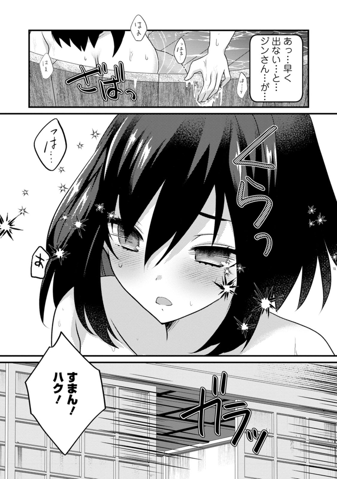 [Tahima Yoshikazu × Marusei] Zeccho sukiru onsen sozo de yukemuri haremu o kizuku made : Hensai ga todokottara soku dorei no isekai tensei akaji ryokan saiken keikaku Volume 01 - Page 127