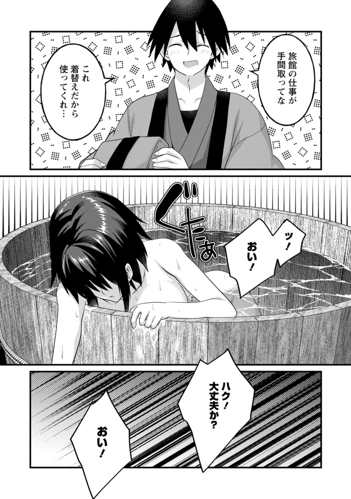 [Tahima Yoshikazu × Marusei] Zeccho sukiru onsen sozo de yukemuri haremu o kizuku made : Hensai ga todokottara soku dorei no isekai tensei akaji ryokan saiken keikaku Volume 01 - Page 128