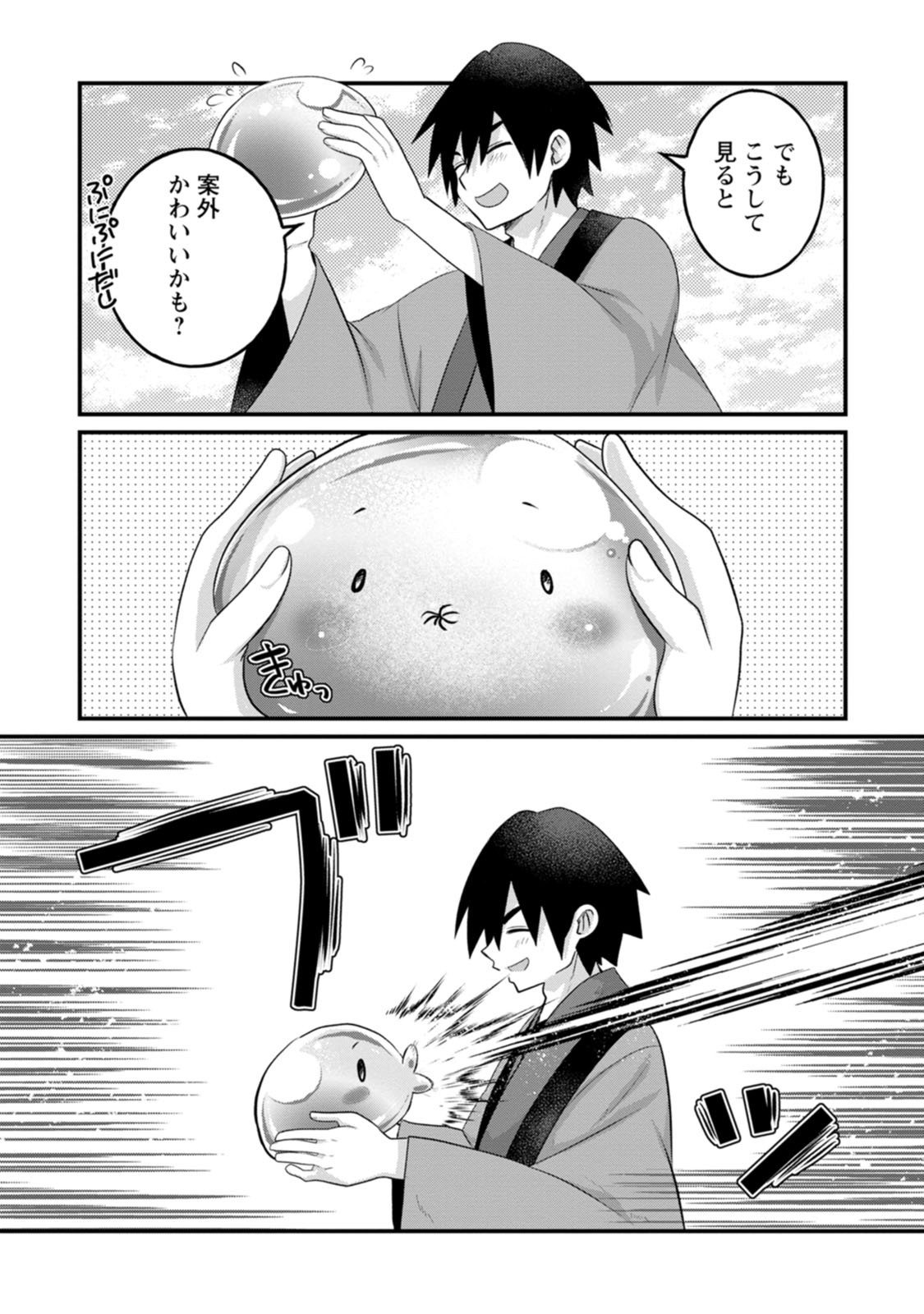 [Tahima Yoshikazu × Marusei] Zeccho sukiru onsen sozo de yukemuri haremu o kizuku made : Hensai ga todokottara soku dorei no isekai tensei akaji ryokan saiken keikaku Volume 01 - Page 13