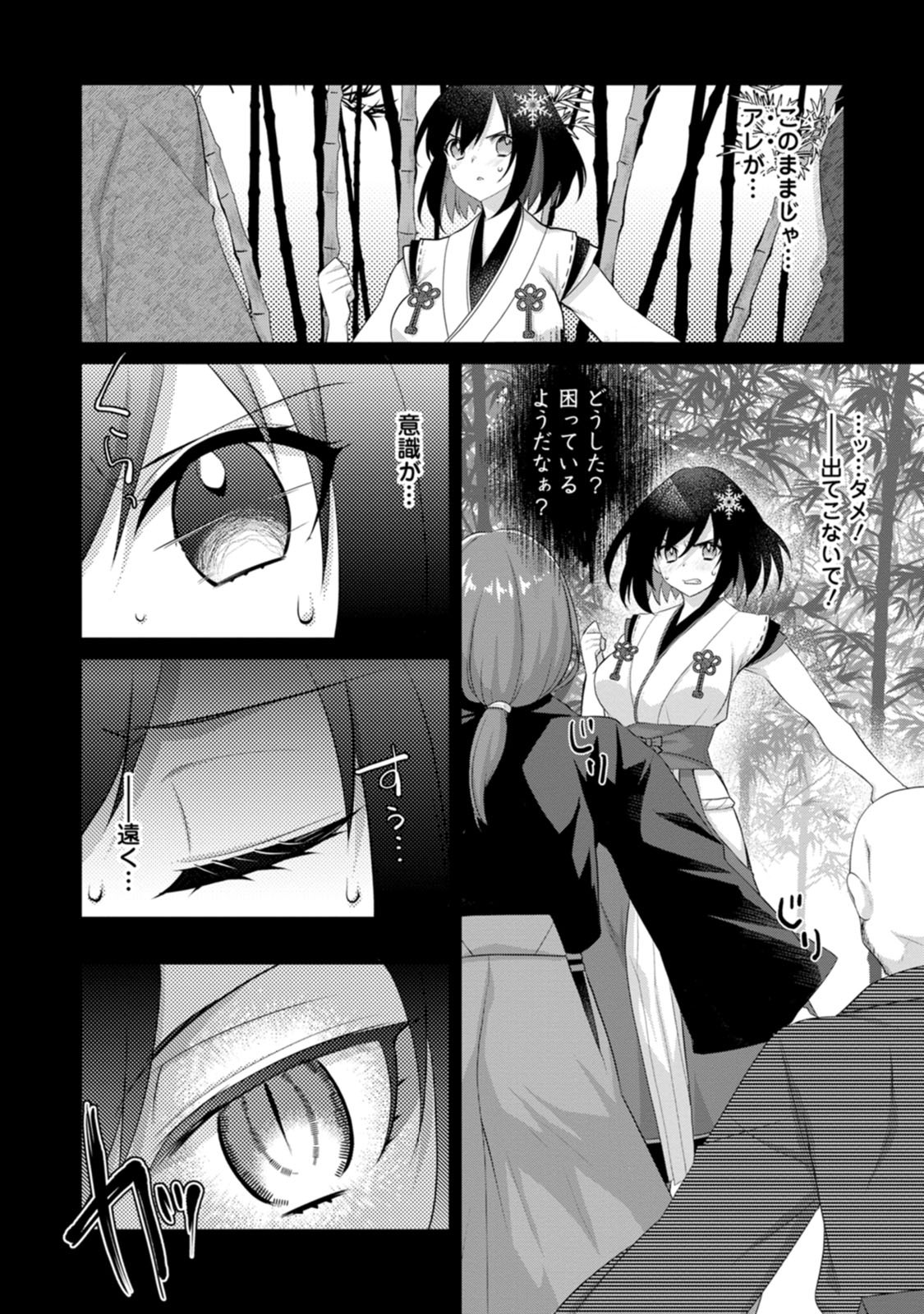[Tahima Yoshikazu × Marusei] Zeccho sukiru onsen sozo de yukemuri haremu o kizuku made : Hensai ga todokottara soku dorei no isekai tensei akaji ryokan saiken keikaku Volume 01 - Page 132