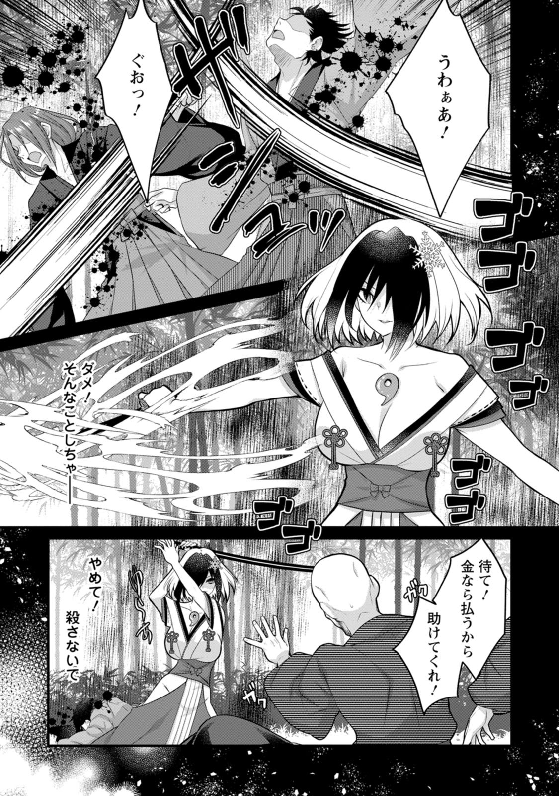 [Tahima Yoshikazu × Marusei] Zeccho sukiru onsen sozo de yukemuri haremu o kizuku made : Hensai ga todokottara soku dorei no isekai tensei akaji ryokan saiken keikaku Volume 01 - Page 133