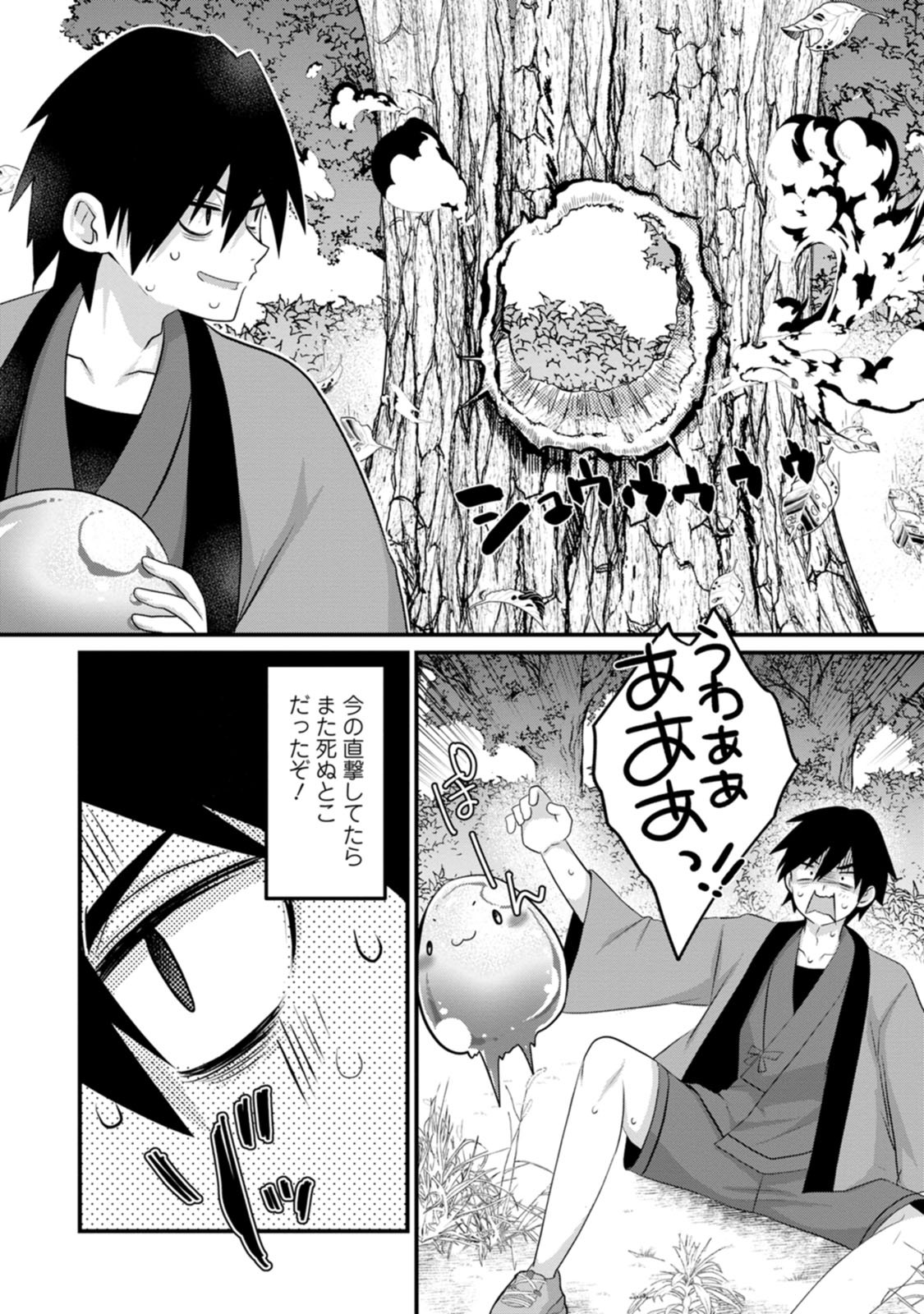 [Tahima Yoshikazu × Marusei] Zeccho sukiru onsen sozo de yukemuri haremu o kizuku made : Hensai ga todokottara soku dorei no isekai tensei akaji ryokan saiken keikaku Volume 01 - Page 14