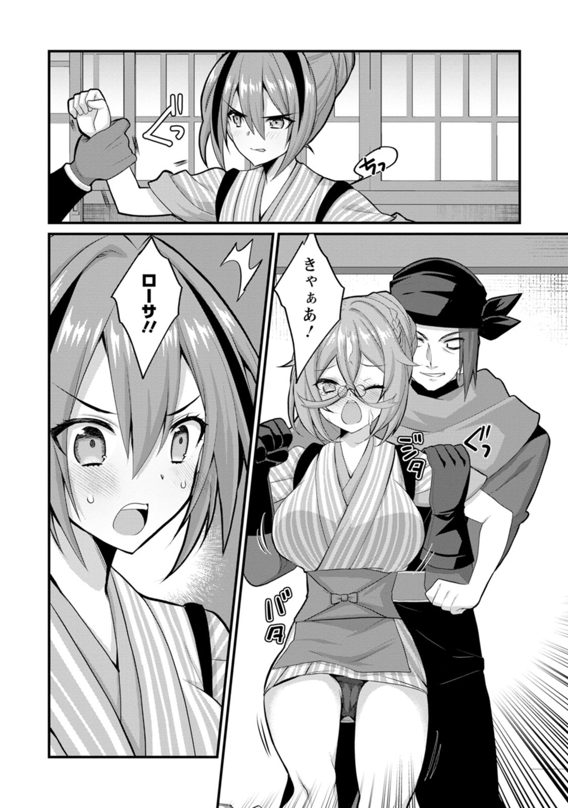 [Tahima Yoshikazu × Marusei] Zeccho sukiru onsen sozo de yukemuri haremu o kizuku made : Hensai ga todokottara soku dorei no isekai tensei akaji ryokan saiken keikaku Volume 01 - Page 140