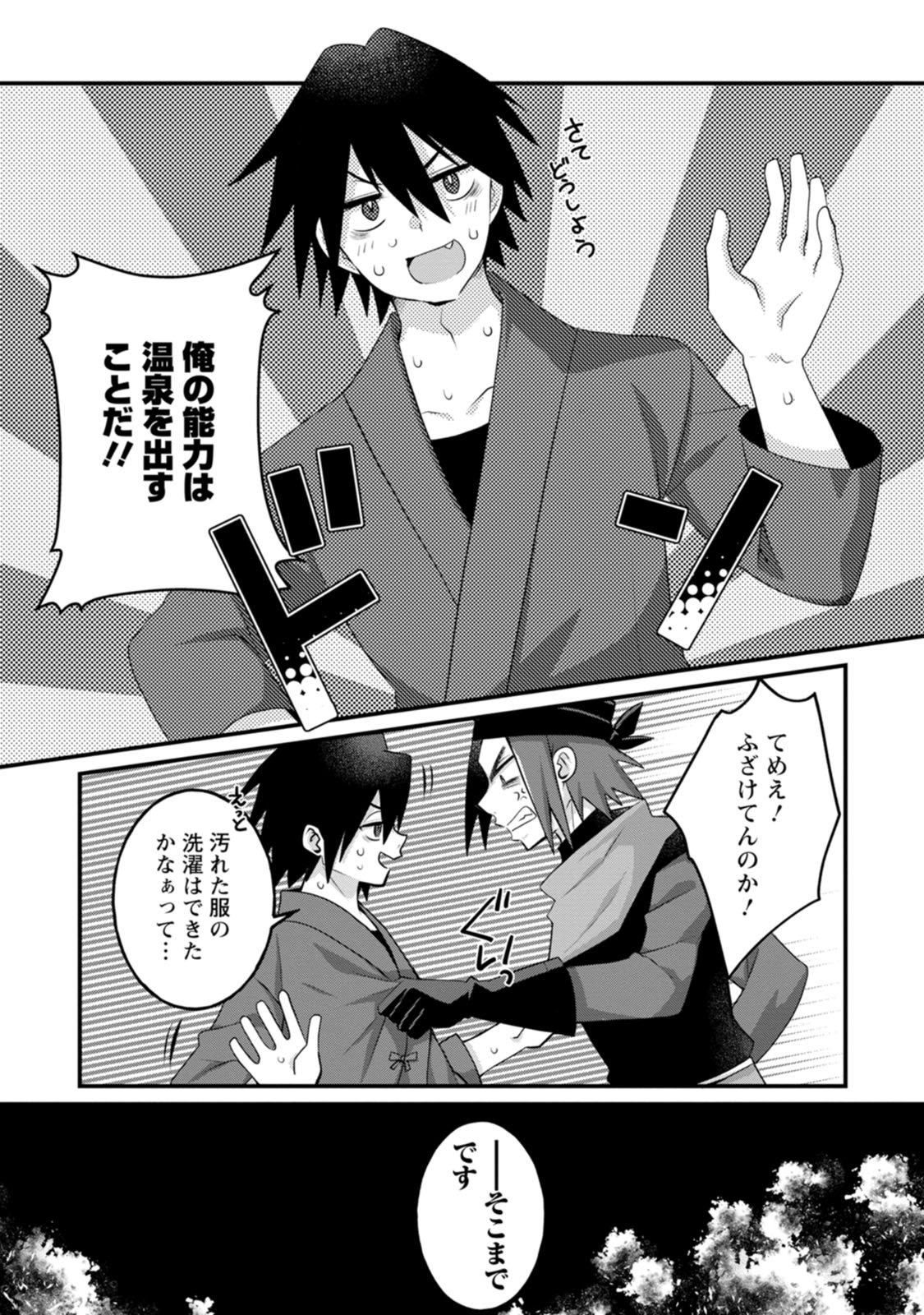 [Tahima Yoshikazu × Marusei] Zeccho sukiru onsen sozo de yukemuri haremu o kizuku made : Hensai ga todokottara soku dorei no isekai tensei akaji ryokan saiken keikaku Volume 01 - Page 145