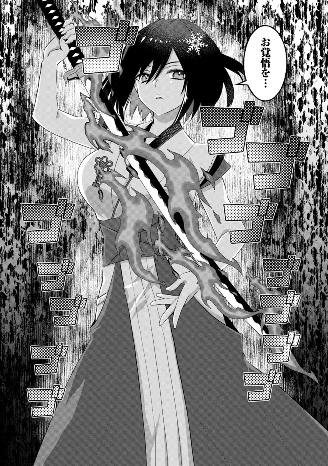 [Tahima Yoshikazu × Marusei] Zeccho sukiru onsen sozo de yukemuri haremu o kizuku made : Hensai ga todokottara soku dorei no isekai tensei akaji ryokan saiken keikaku Volume 01 - Page 148