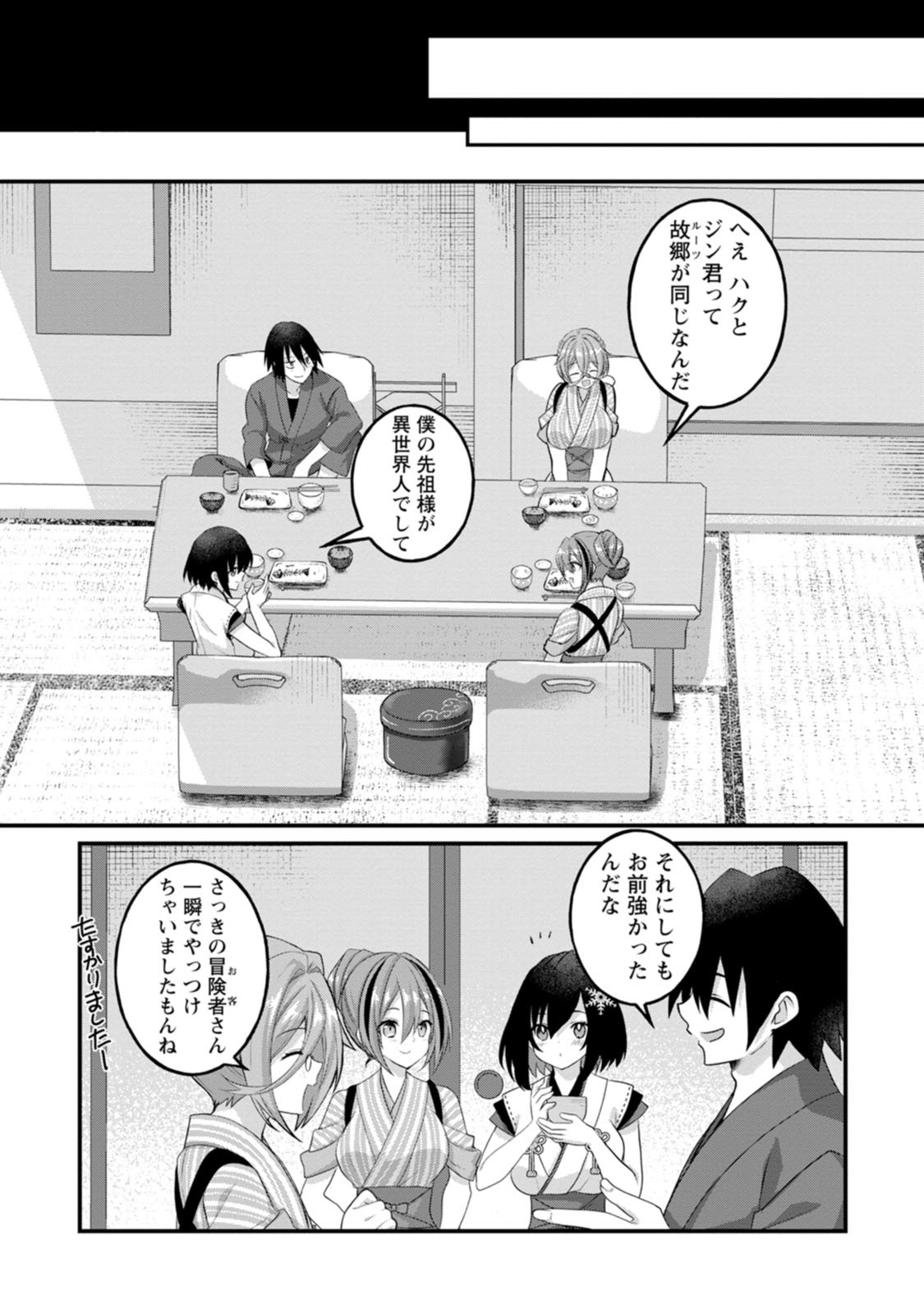 [Tahima Yoshikazu × Marusei] Zeccho sukiru onsen sozo de yukemuri haremu o kizuku made : Hensai ga todokottara soku dorei no isekai tensei akaji ryokan saiken keikaku Volume 01 - Page 149